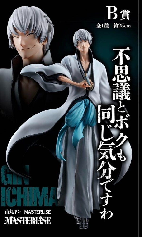 Ichiban Kuji BLEACH Stirring Souls vol.2 B Prize Ichimaru Gin MASTERLISE Figure