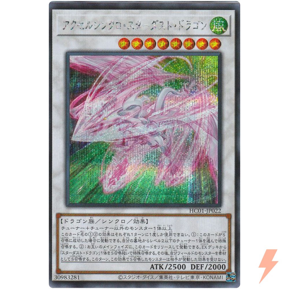 Accel Synchro Stardust Dragon - Secret Rare HC01-JP022 - YuGiOh Japanese