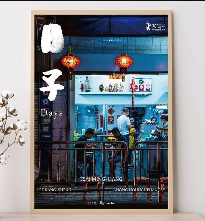 Days--Movie Poster, Art Prints, Home Decor,Wall Art