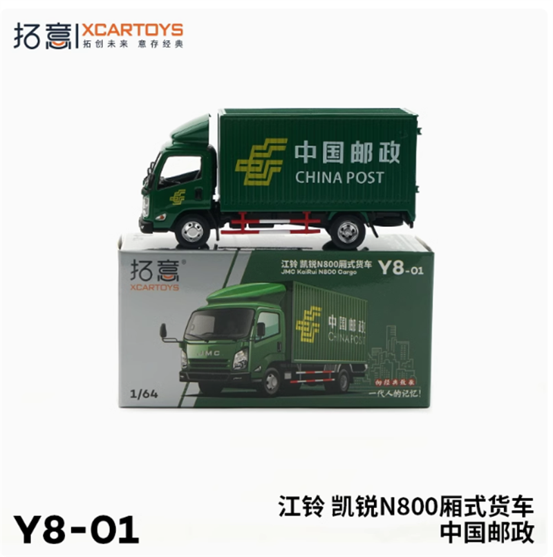 1:64 Display XCARTOYS 1/64 China Post Series Tricycle Car Alloy Model 4.5cm fir