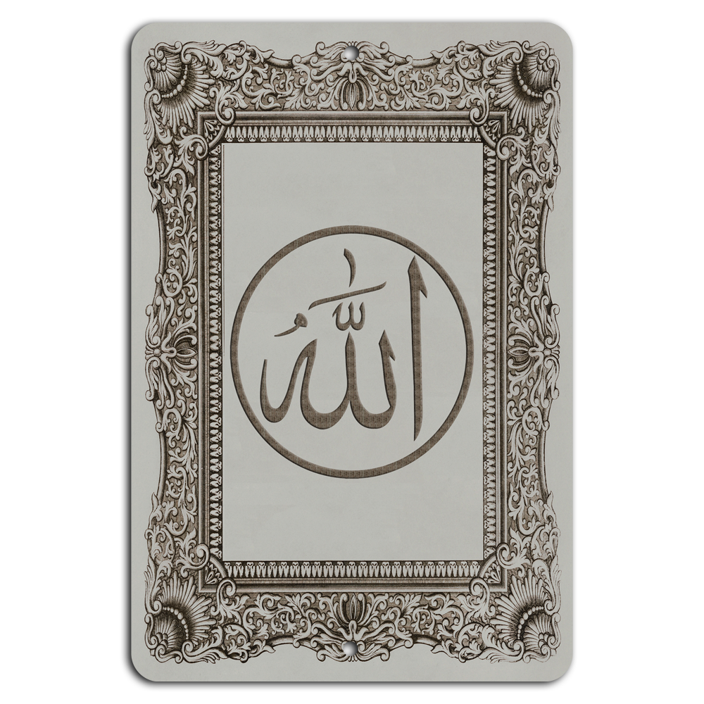 Elegant Arabic Calligraphy: Allah in Ornate Frame