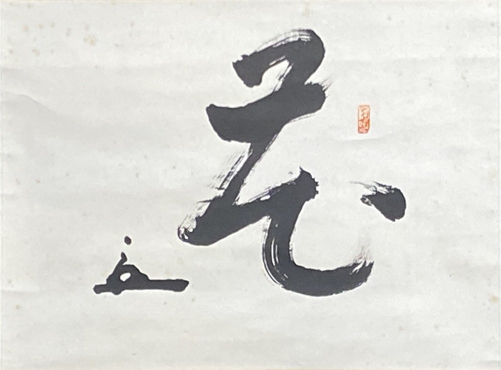 Vintage Japanese Hanging Scroll, Calligraphy Artwork, Stained, Wall Decor