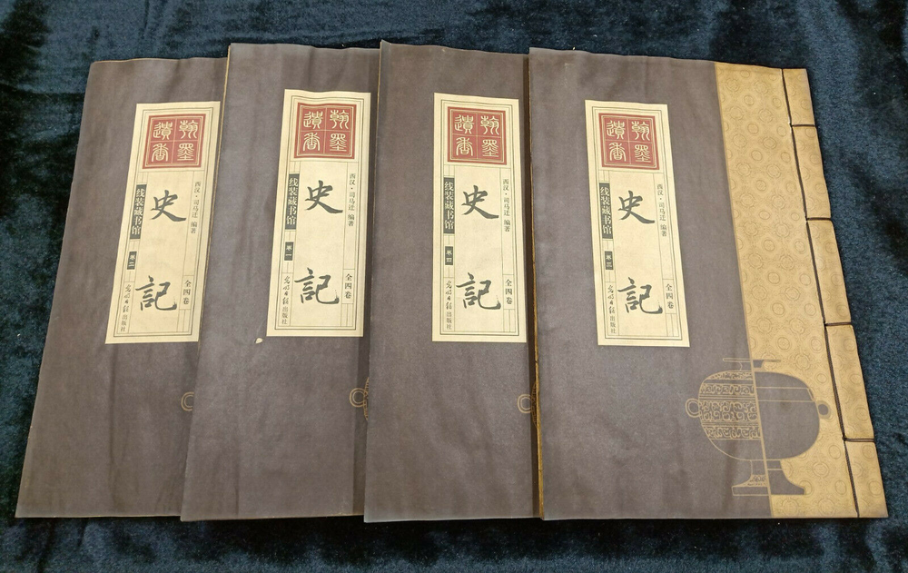 Chinese Line Binding Old Books Of 4《 Complete Works of Historical Records》