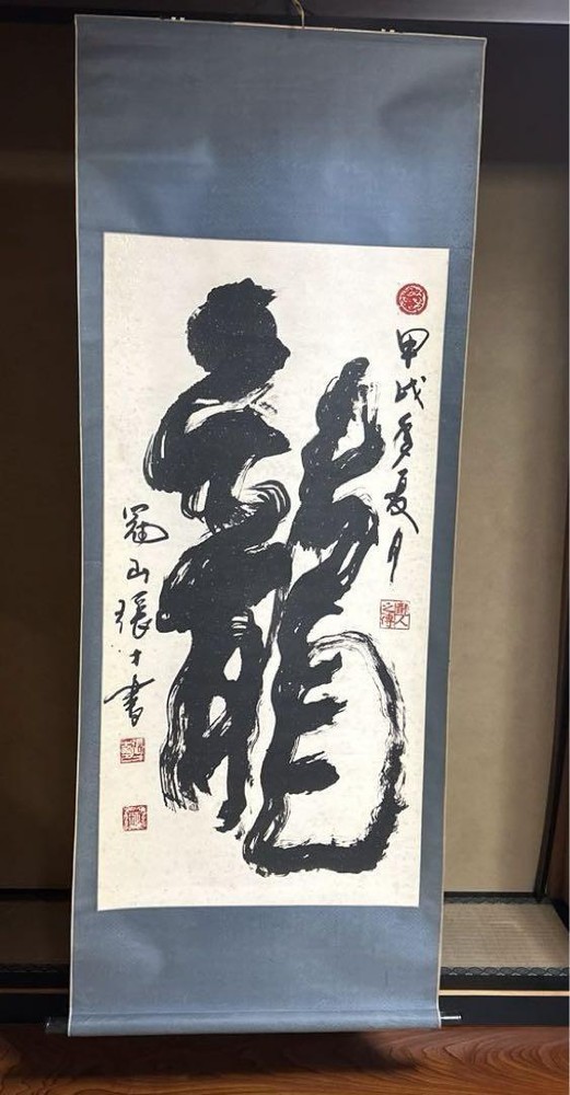 Hanging Scroll Dragon