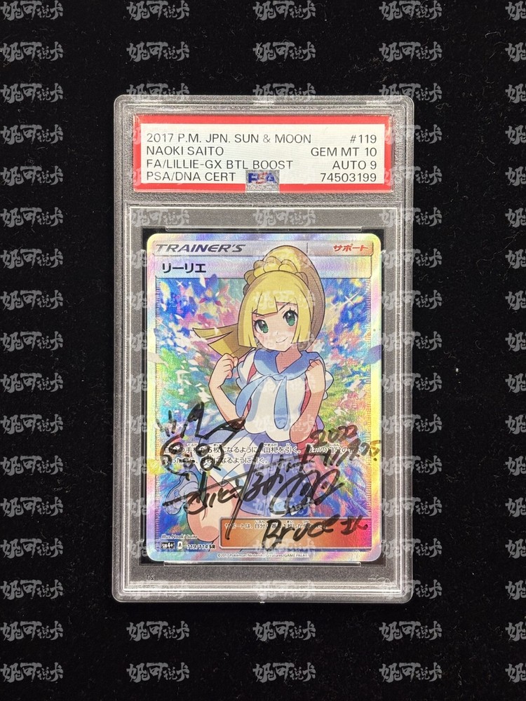 Lillie NAOKI SAITO AUTOGRAPH 119/114 Sm4+(Japanese) PSA GEM MT 10 AUTO 9