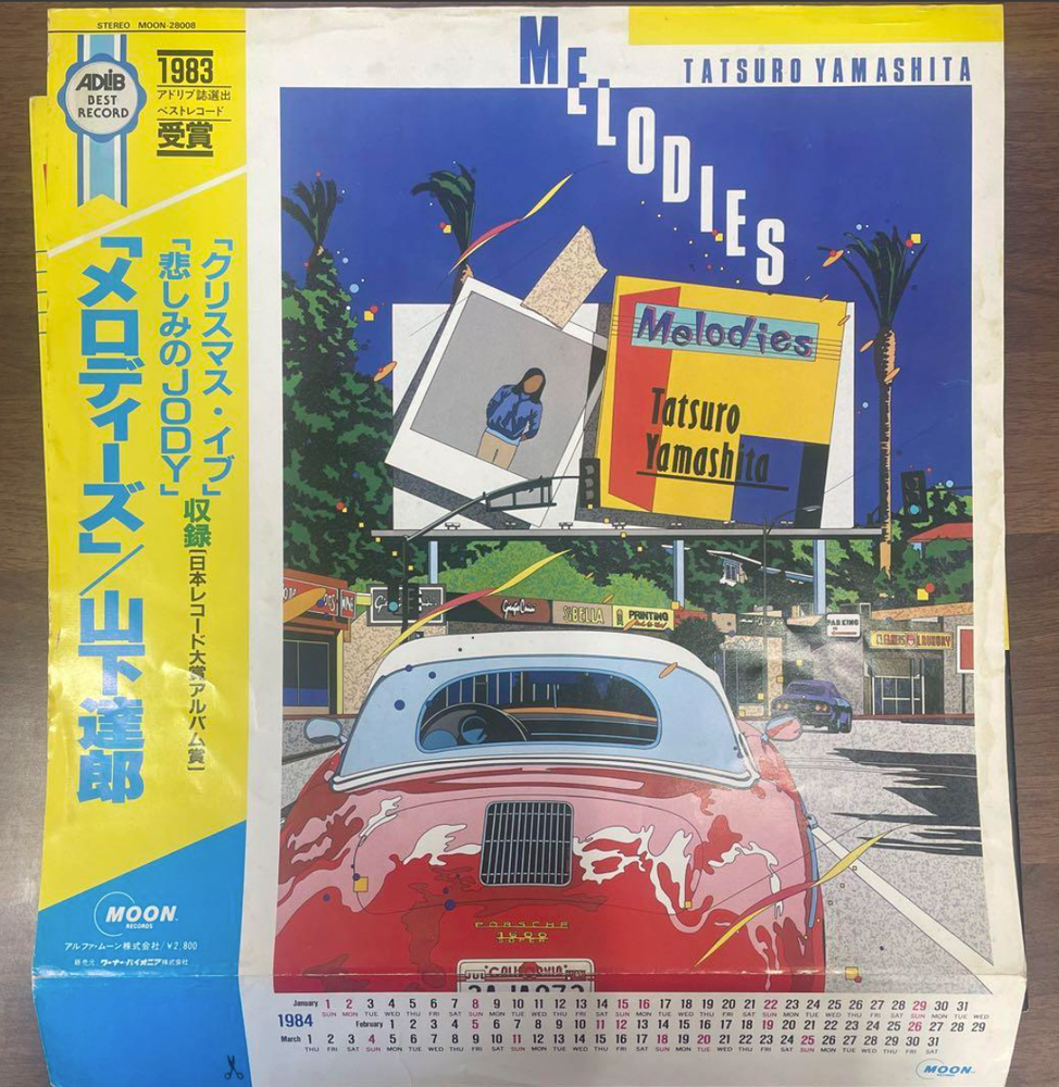 TATSURO YAMASHITA / MELODIES JAPAN ISSUE LP W/ OBI, INNER, CALENDAR