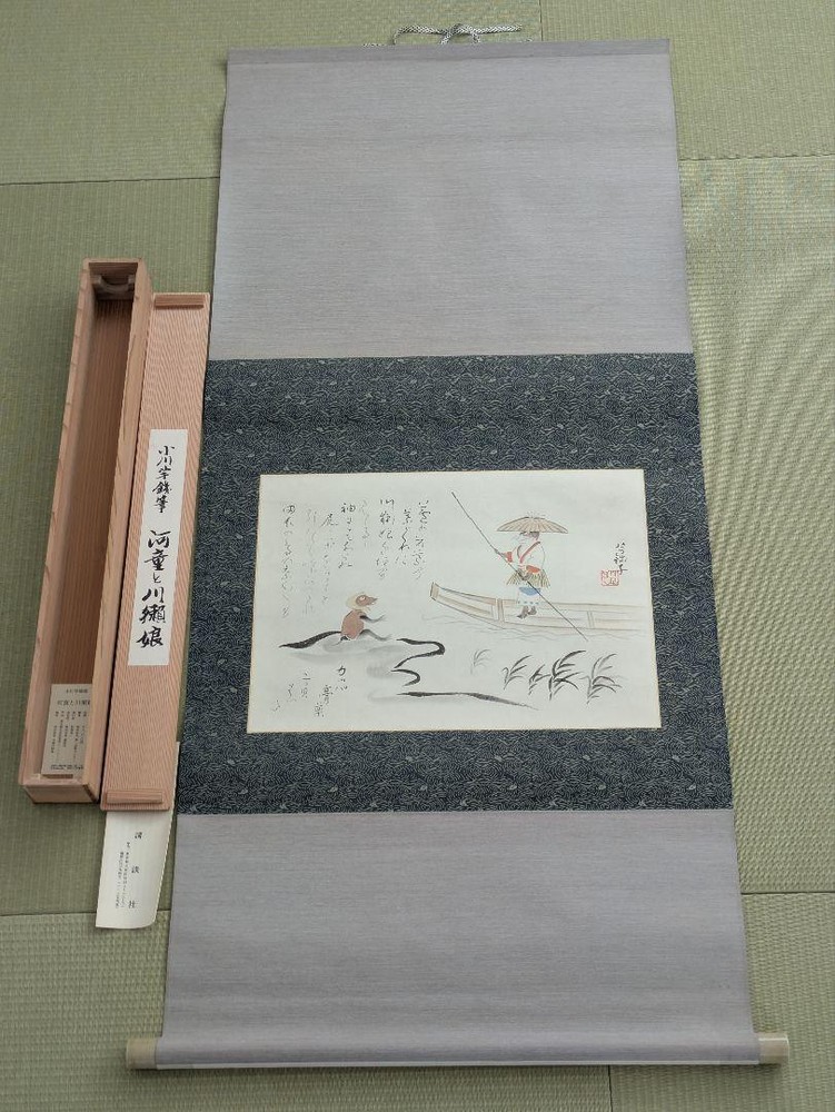 Vintage Japanese Painting Hanging Scroll Ogawa Imozen Kappa And Kawase Girl
