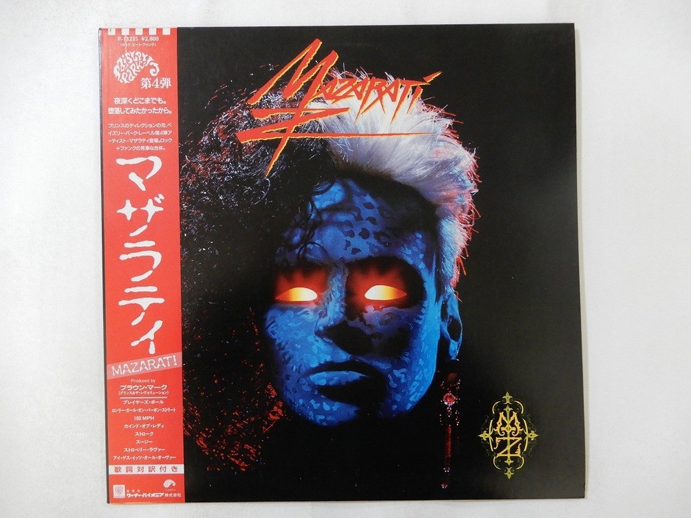Mazarati  Paisley Park P-13235 Japan promo VINYL LP OBI