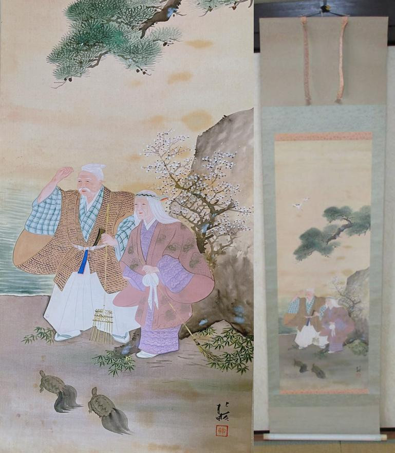 Hanging Scroll Miyake Matsuuchi Takasago Illustration Japanese Painting Silk Pap