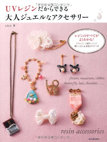 Japanese UV Resin Craft Book for Accessories Making