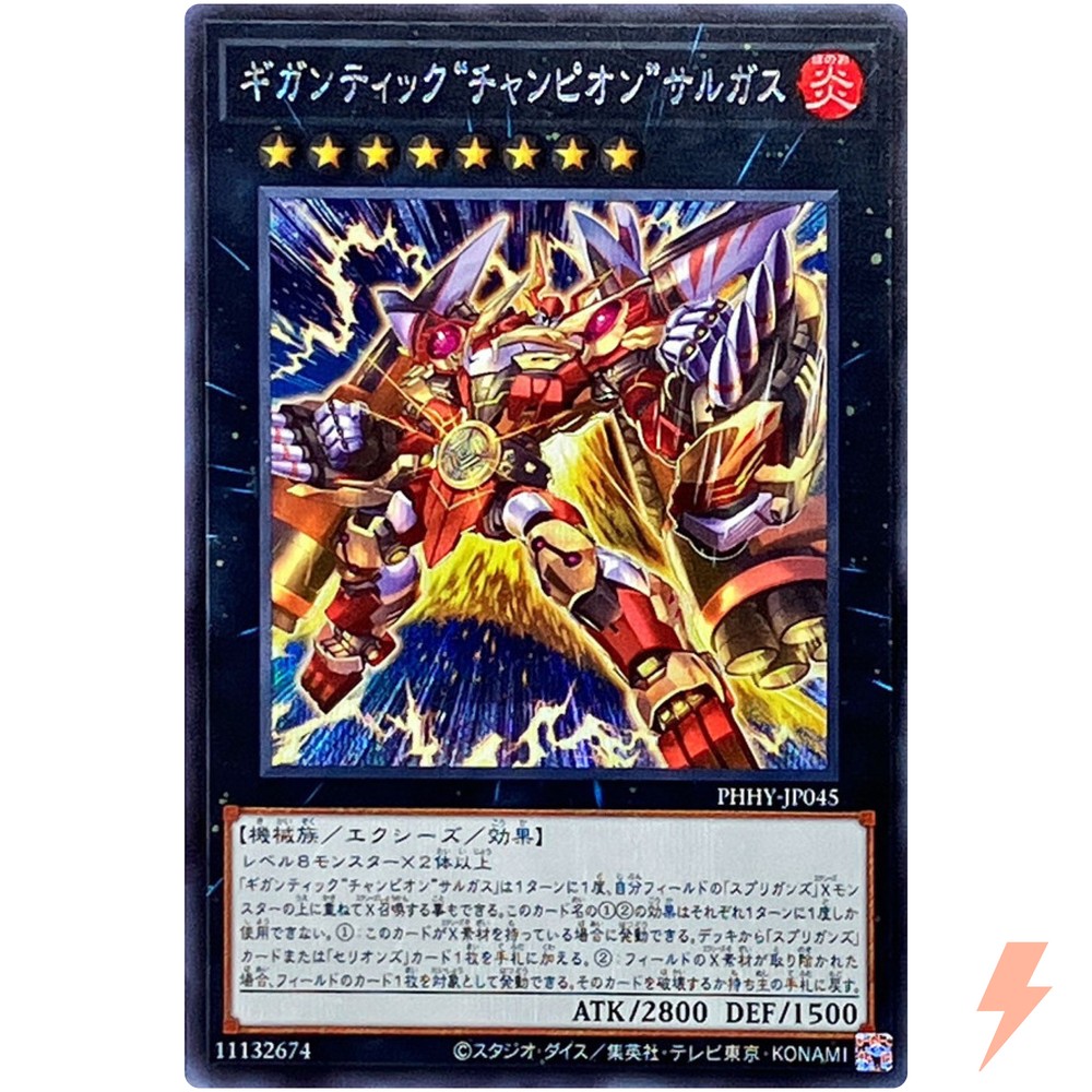 Gigantic Champion Sargas Secret Rare PHHY-JP045 YuGiOh Photon Hypernova Card