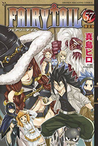 Hiro Mashima manga: Fairy Tail vol.57 Limited Edition form JP