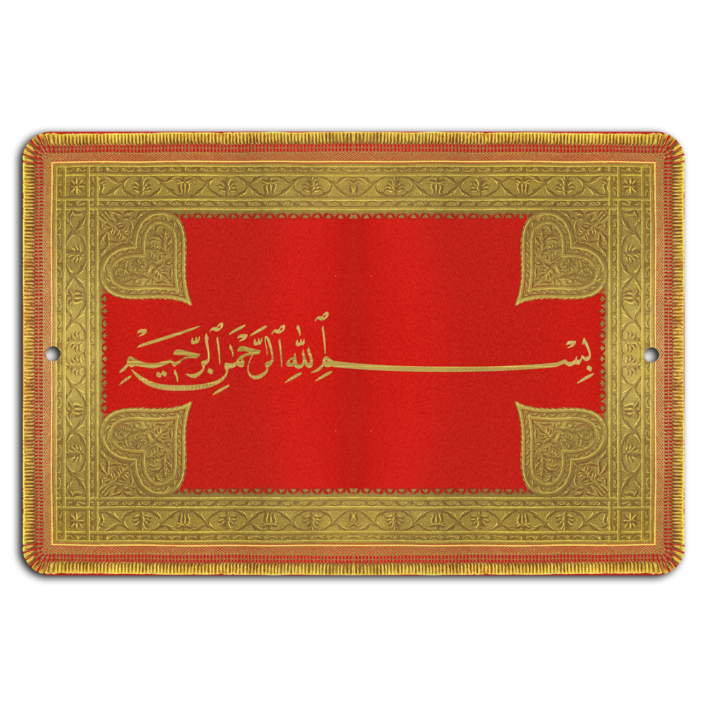 Элегантный Bismillah: арабская каллиграфия на красный и золотой металлический знак