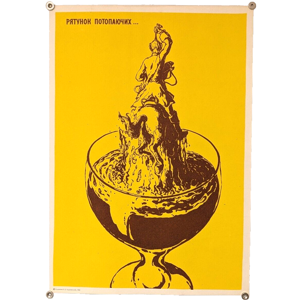 Soviet anti-alcohol propaganda poster - Stop vodka bootlegging and save lives