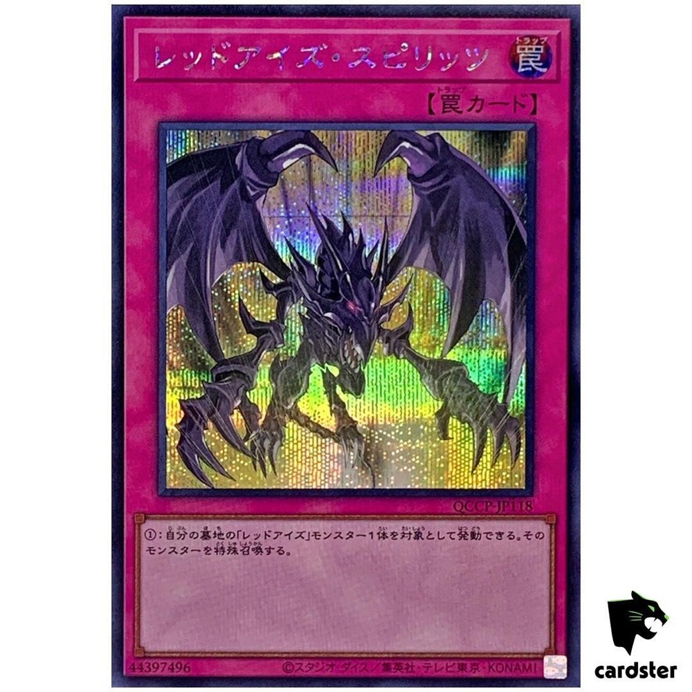 Red-Eyes Spirit QCCP-JP118 ScR 25th Chronicle Side Pride Yu-Gi-Oh Japanese Card  
