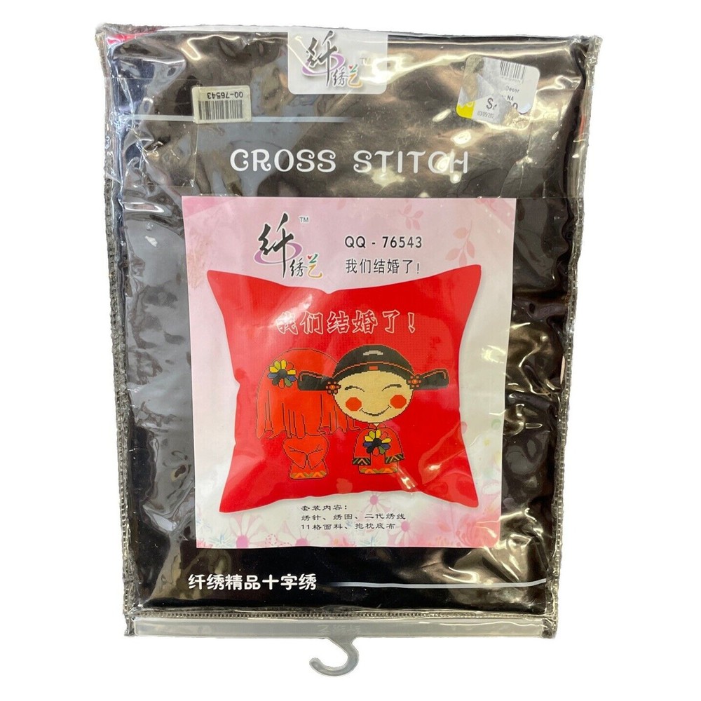 Chinese Girl Cross Stitch Kit Were Getting Married in Mainland Chinese