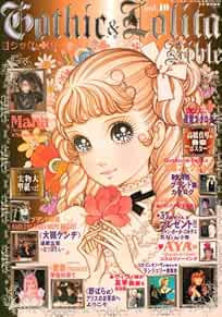 Gothic Lolita Bible Vol 10 English Womens Fashion Magazine Book from Japan