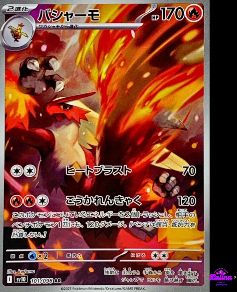 Blaziken AR 101/098 SV10 Japanese Pokemon Card Team Rocket Glory