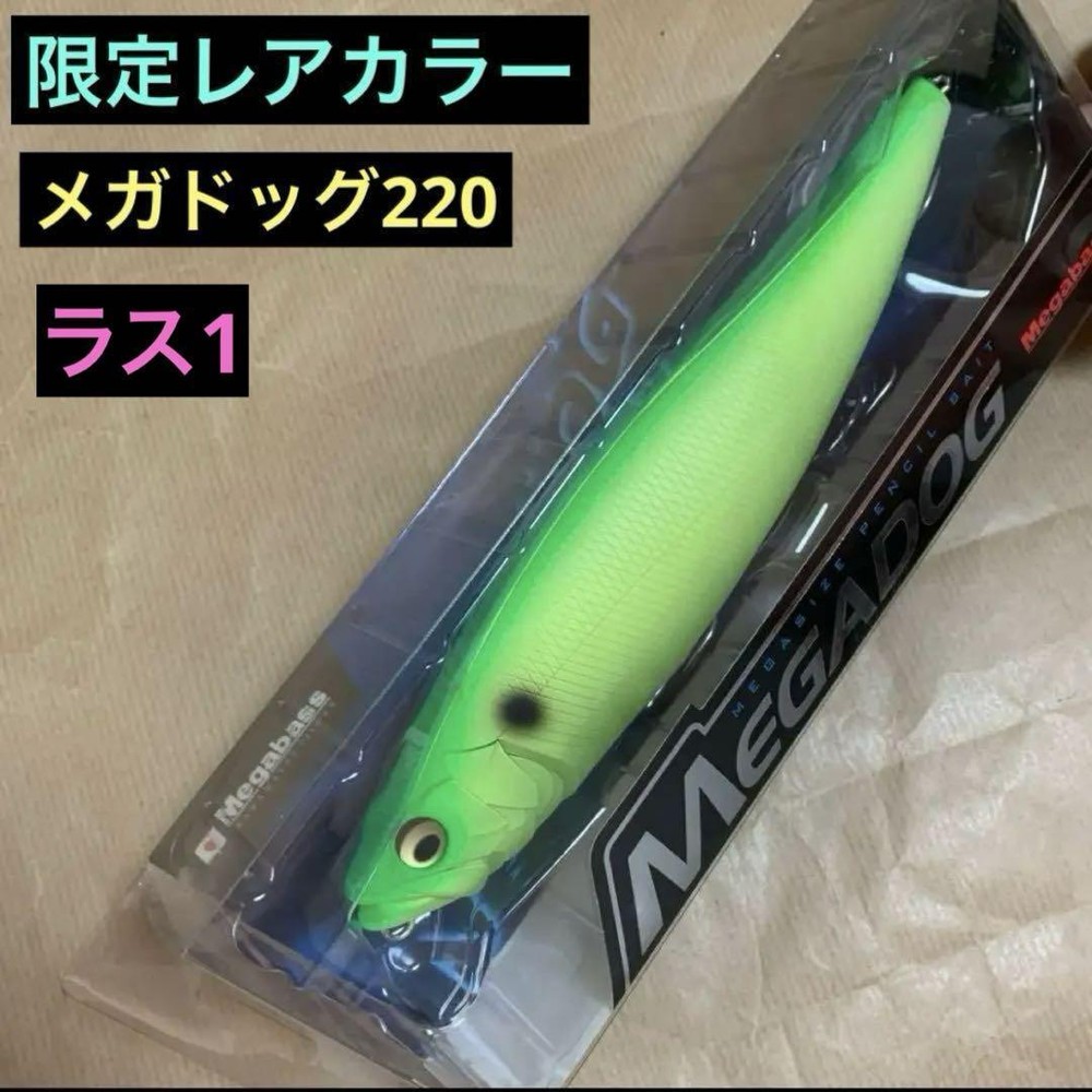 Fishing Lure Last 1 Water Surface Explosion Megabass Megadog 220