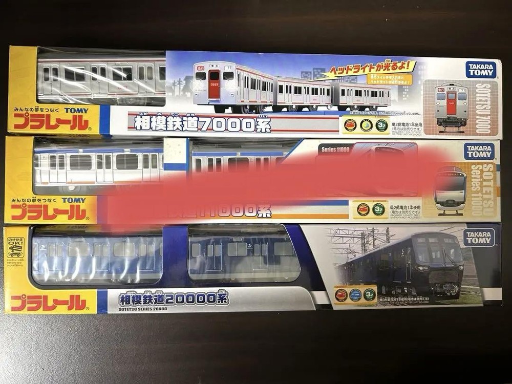 Products Limited Stock Plarail Sagami Railway Set
