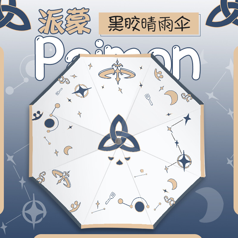 Paimon Anime Harajuku Fashion Vinyl Three-Fold Umbrella Gift for Fans