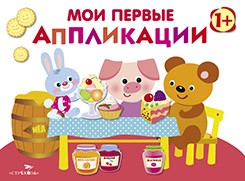 Первое творчество.Вып.4