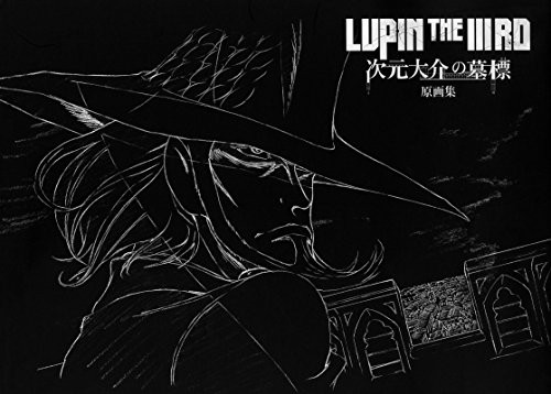 Lupin The IIIRD: Jigen Daisuke no Bohyou Gengashuu (Art Book) Japan book form JP