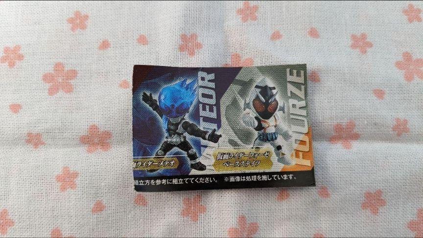 Kamen Rider Meteo Gashapon Advanced 03 Mini Figure - Preowned Collectible