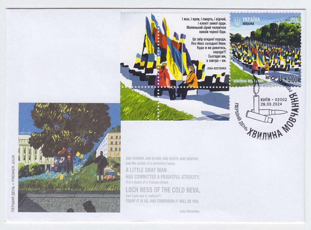 Ukraine 2024 - FDC «Minute of silence» - KYIV 02002 Cancellation - with coupon-image