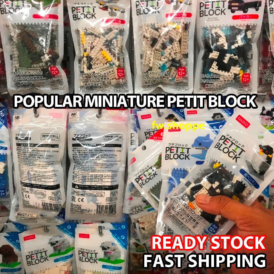 MINIATURE PETIT BLOCK Series (SHOP-STORE CENTER MINiSET-Sized Blocks)