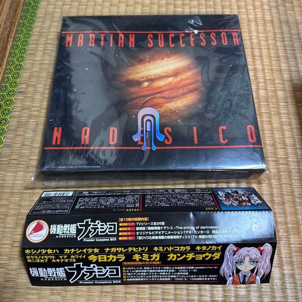 Mobile Battleship Nadesico Premier Complete BOX Limited Time Production DVD-image