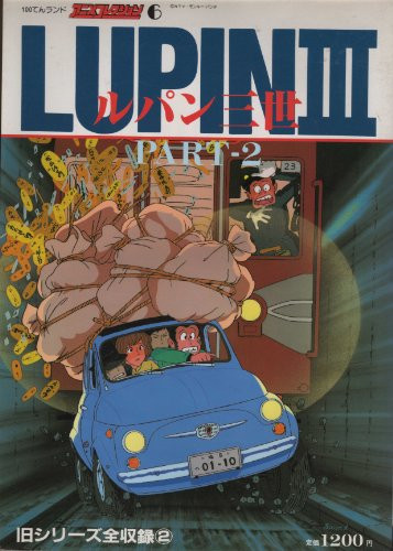 Lupin The 3rd Part 2 Anime Collection Art Book Anime III book form JP
