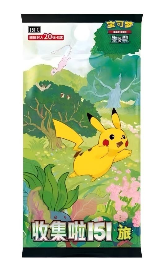 Pokemon S-Chinese Collection: Game VS Card 151 Journey Jumbo Fat Booster Box New