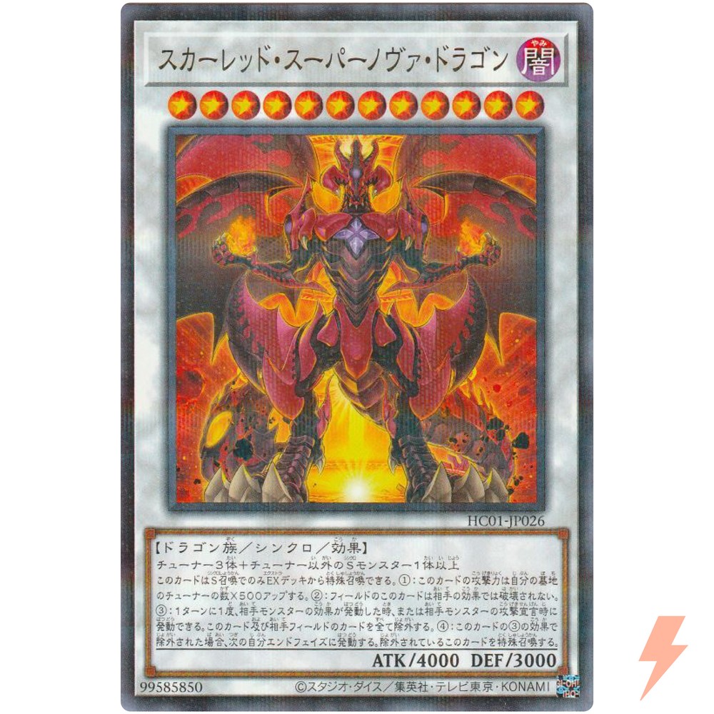 Red Supernova Dragon Normal Parallel HC01-JP026 YuGiOh Japanese Card