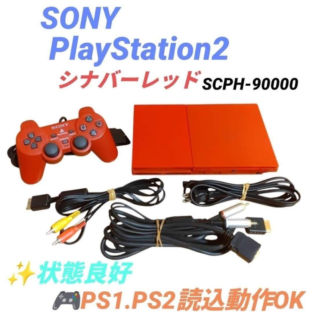 Sony PS2 Slim Cinnabar Red Limited Edition Console Tested with Original Box