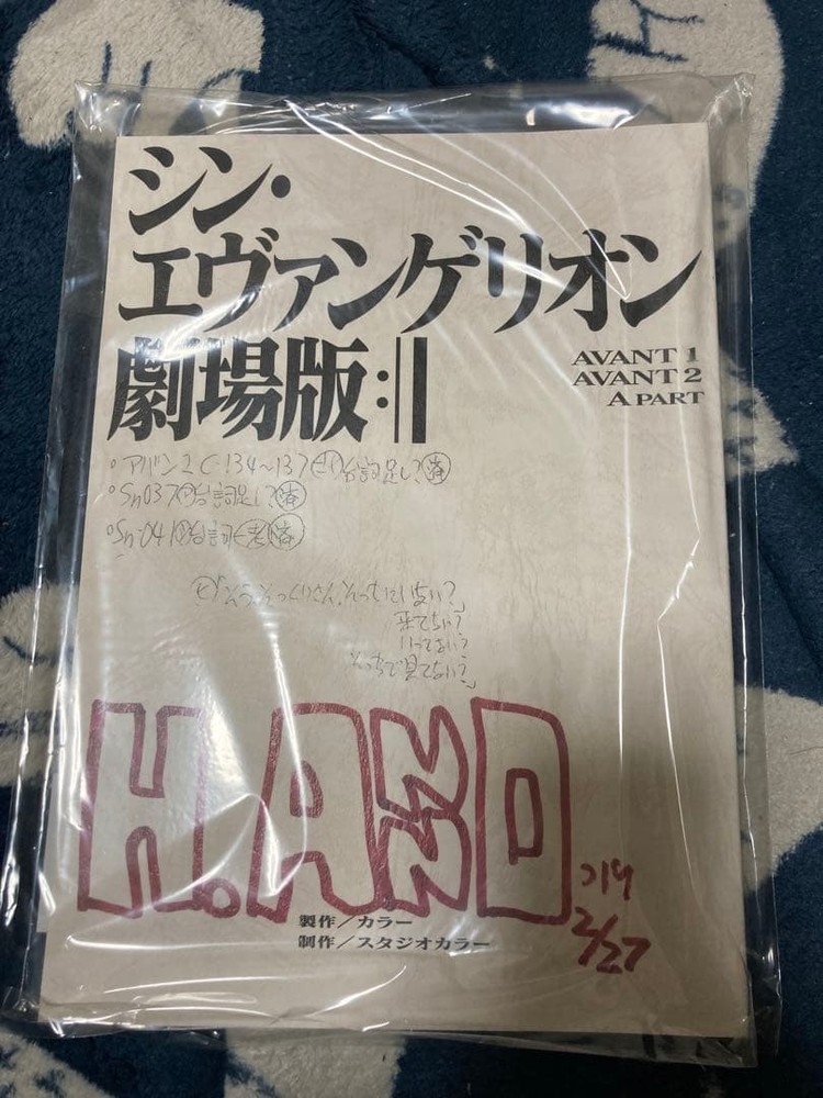 Shin Evangelion Limited Edition Bonus Director Hideaki Anno  Cover Replica Scrip