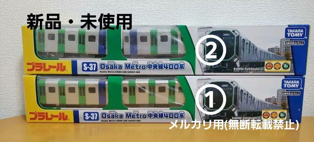 Product Plarail S-37 Osaka Metro Chuo Line 400 Series Set Of 2