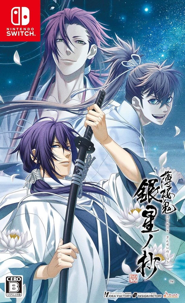 Hakuouki Shinkai Ginsei no Sho book form JP