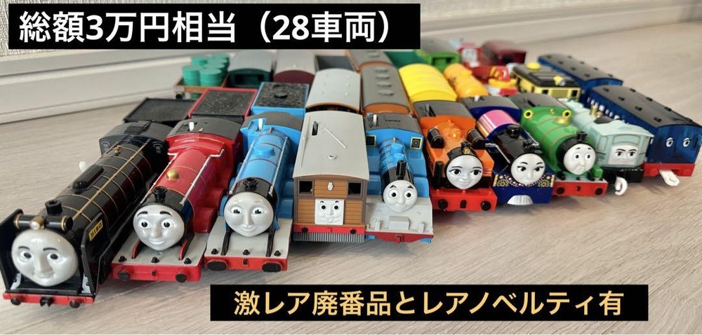 Former Thomas Plarail, Bulk Sale, Complete Product