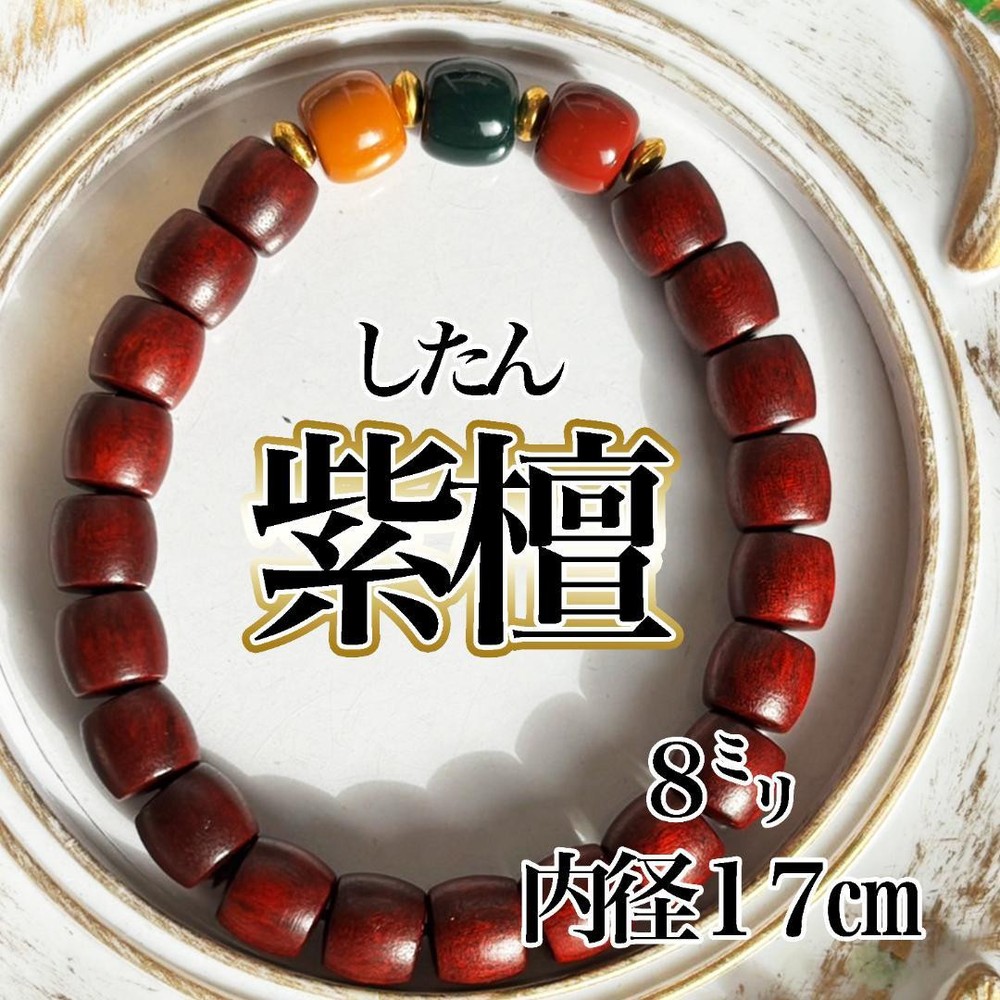 Rosewood Bracelet, Rosewood, Natural High Density Small Palm Beads, Amulet, Ston