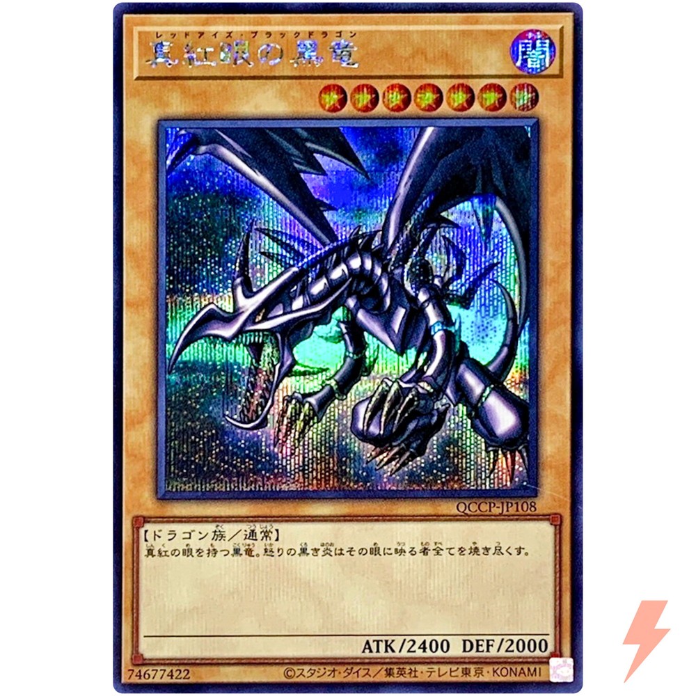 Red-Eyes Black Dragon Secret Rare QCCP-JP108 Quarter Century Chronicle Pride Edition
