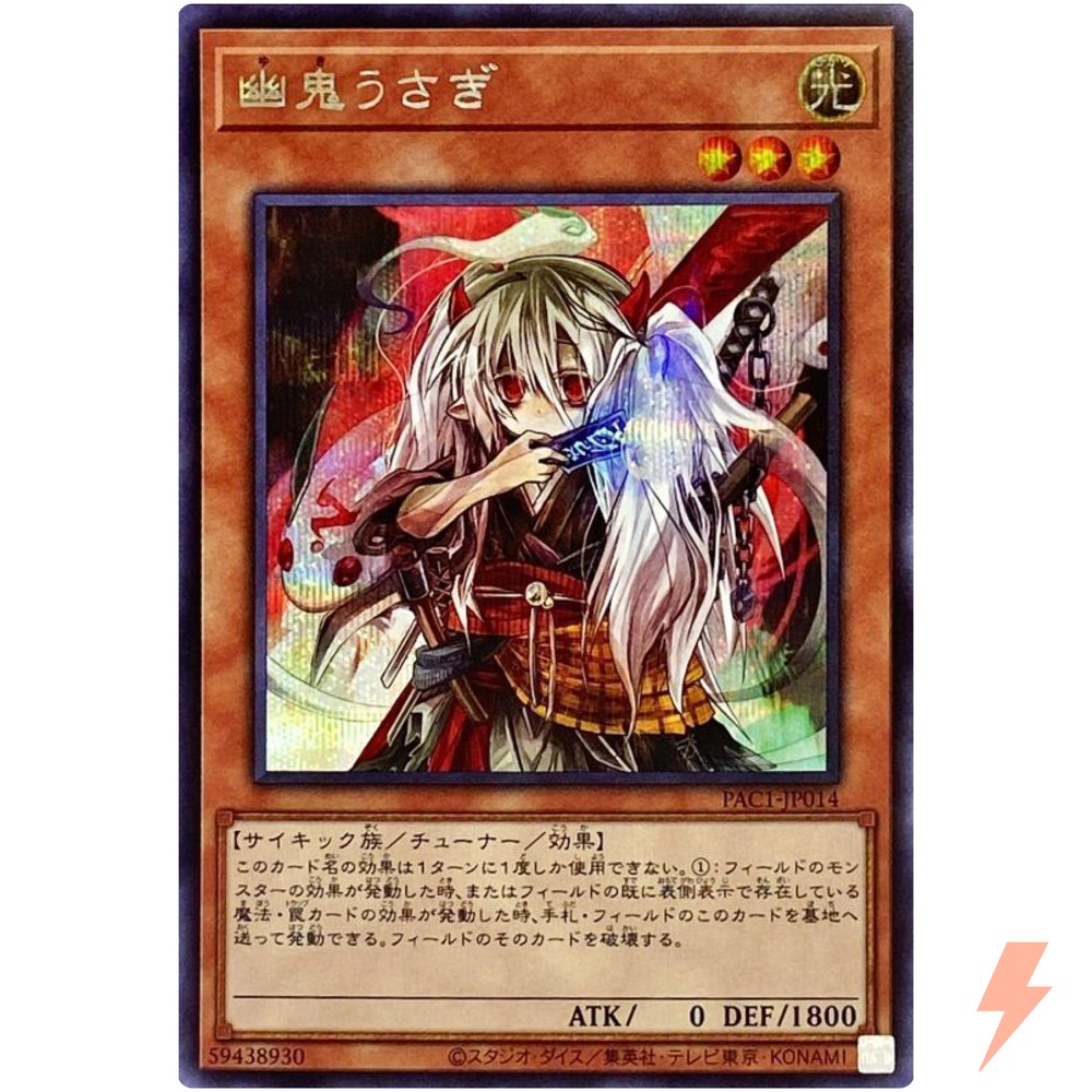 Ghost Ogre & Snow Rabbit Secret Rare PAC1-JP014 YuGiOh Japanese Card