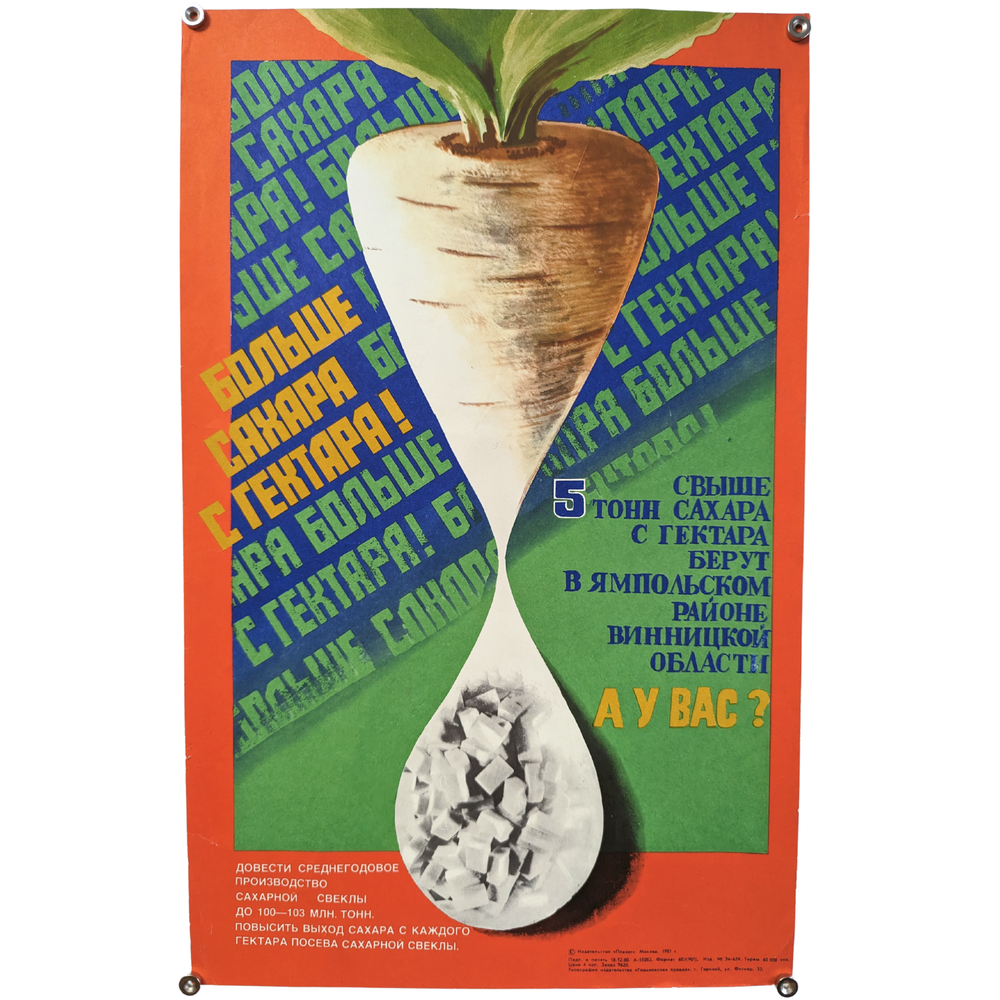 Soviet Ukraine 1981 beet sugar industrial poster advertisement