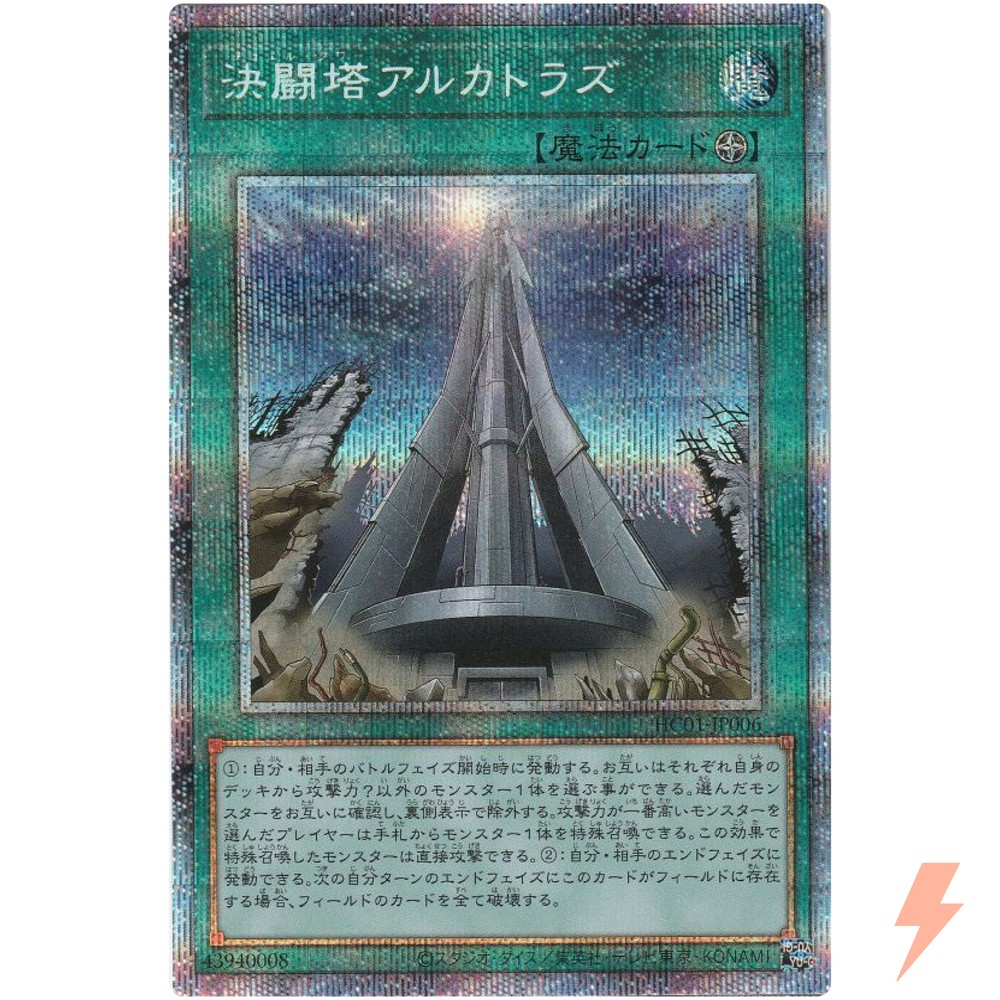 Duel Tower - Prismatic Secret Rare HC01-JP006 - YuGiOh Japanese