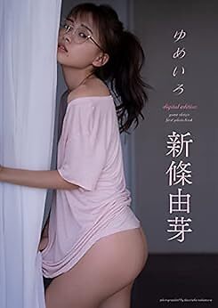 Yume Shinjo First Photobook 