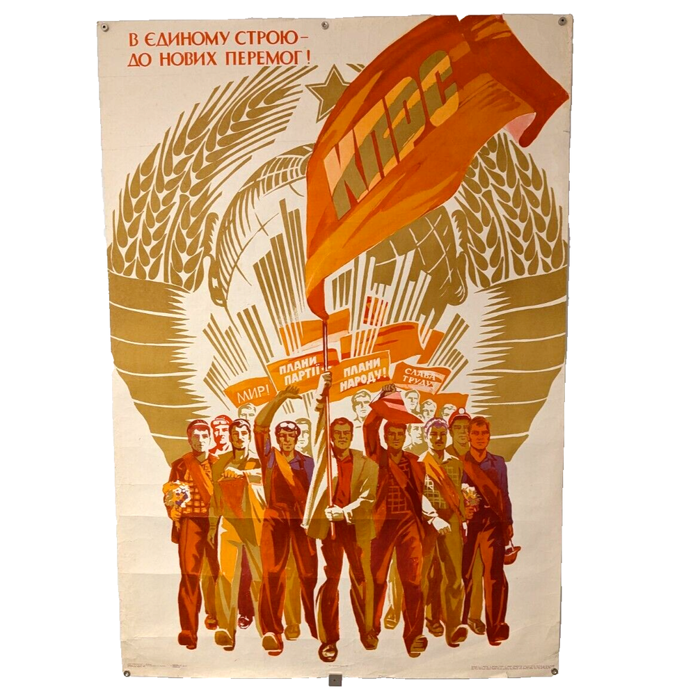 Vintage 1983 Soviet Ukraine Communist Party Propaganda Poster Large Size