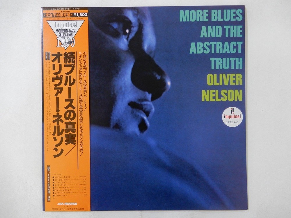 Oliver Nelson More Blues And The Abstract Truth MCA VIM-5562 Japan  VINYL LP OBI