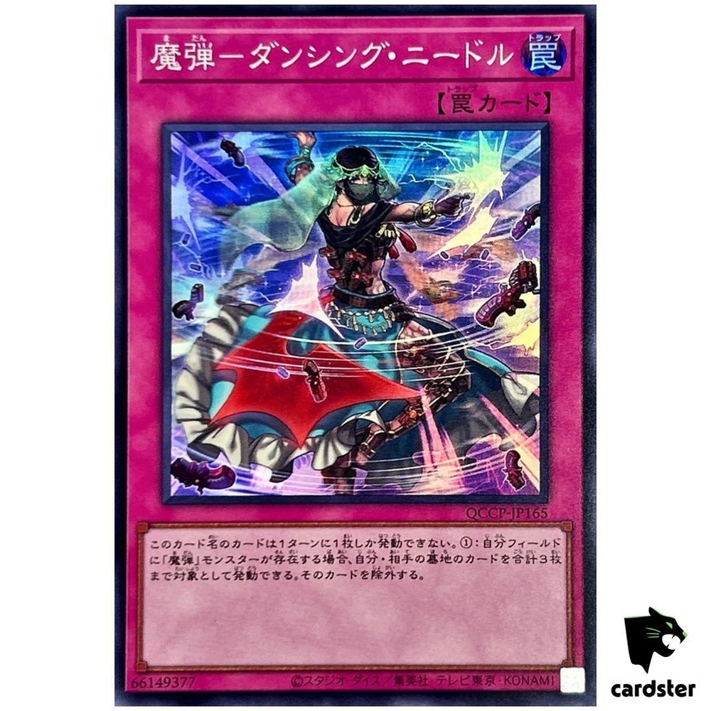 Magical Musket Dancing Needle QCCP-JP165 SR Super Rare YuGiOh Card