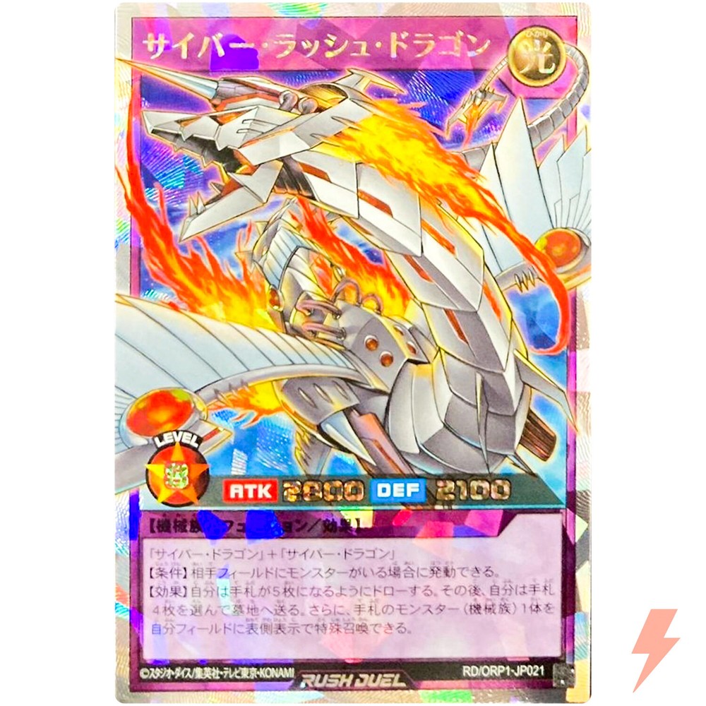 Cyber Rush Dragon - Over Rush Rare YuGiOh Rush Duel Card ORP1-JP021-image