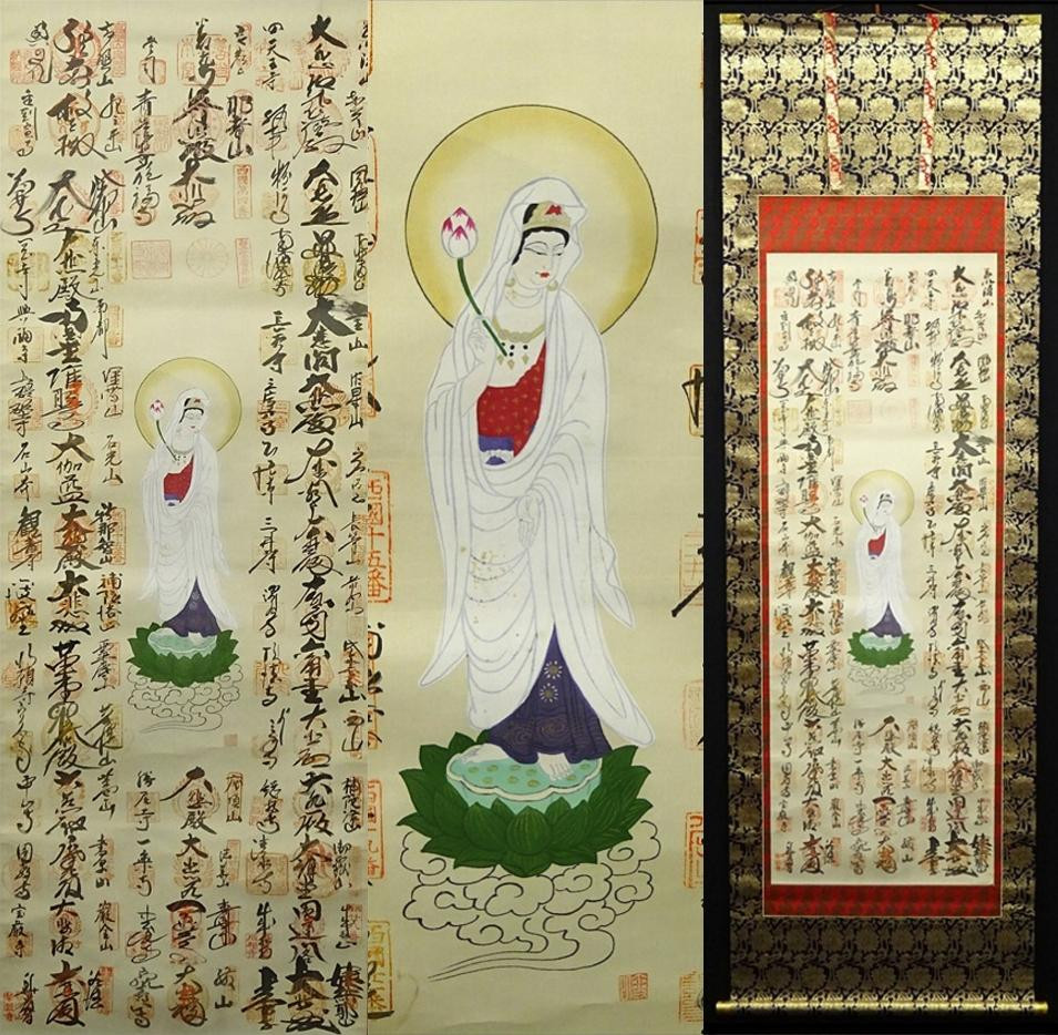 Hanging Scroll, 33 Saigoku, Sacred Site, Silk Paper, G09226